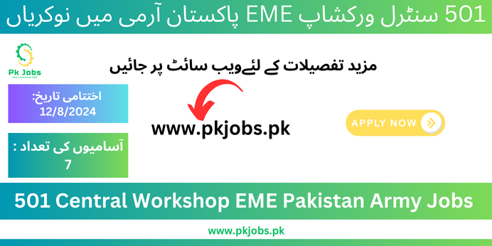 501 Central Workshop EME Pakistan Army Jobs