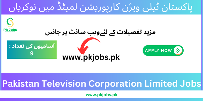 Pakistan Television Corporation Limited Jobs