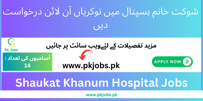 Shaukat Khanum Hospital Jobs