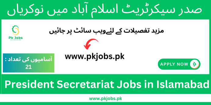 President Secretariat Jobs in Islamabad