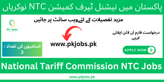 National Tariff Commission NTC Jobs