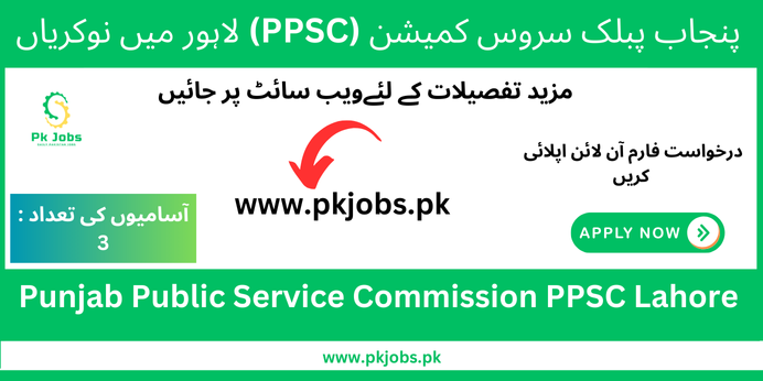 Punjab Public Service Commission PPSC Lahore