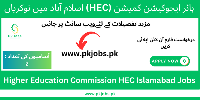 Higher Education Commission HEC Islamabad Jobs