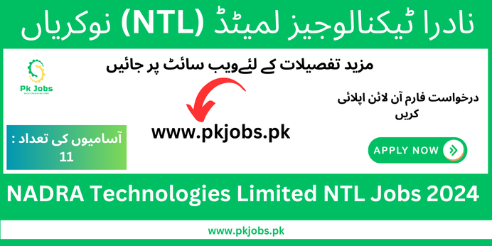 NADRA Technologies Limited NTL Jobs