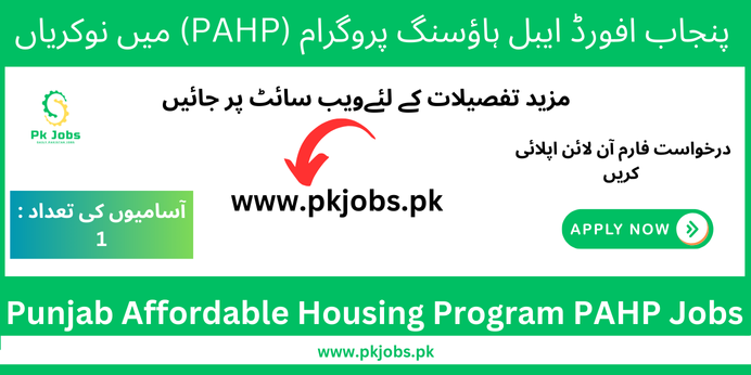 Punjab Affordable Housing Program PAHP Jobs