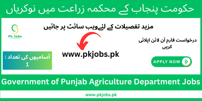 Government of Punjab Agriculture Department Jobs