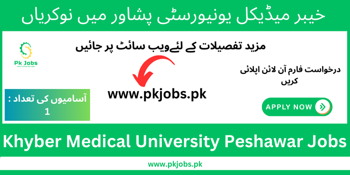 Khyber Medical University Peshawar Jobs